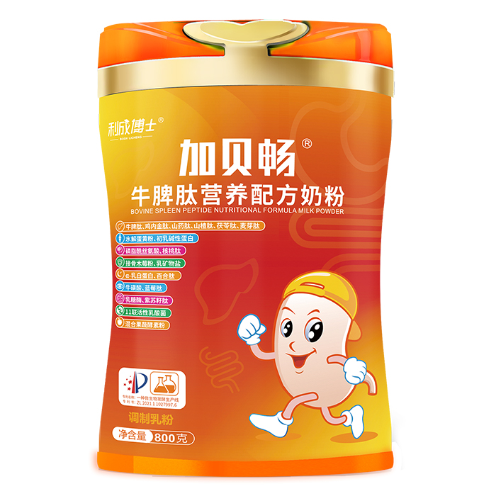 利成博士加貝暢牛脾肽營養配方奶粉