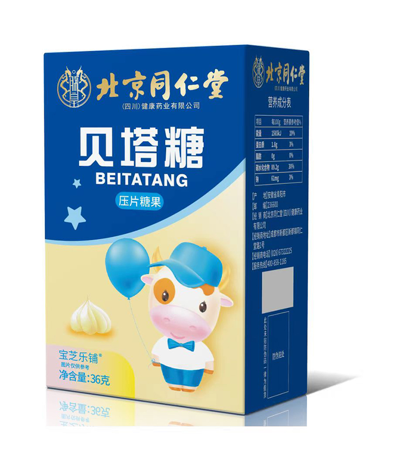 北京同仁堂(四川)健康藥業有限公司貝塔糖壓片糖果.jpg 北京同仁堂(四川)健康藥業有限公司貝塔糖壓片糖果.jpg