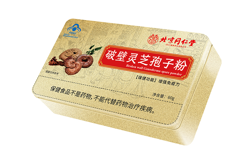 北京同仁堂(四川)健康藥業有限公司破壁靈芝孢子粉.jpg 北京同仁堂(四川)健康藥業有限公司破壁靈芝孢子粉.jpg