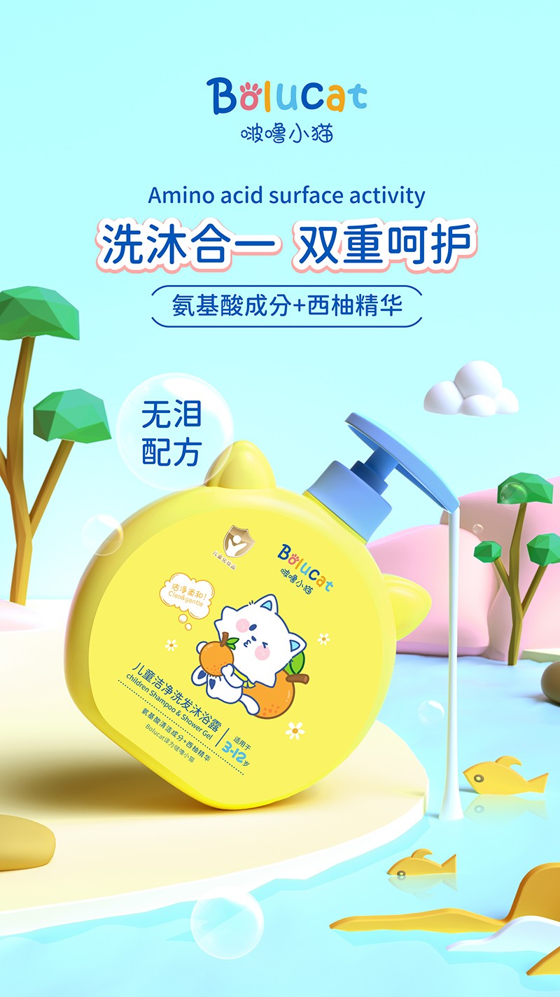 啵嚕小貓兒童潔凈洗發沐浴露680ml03.jpg