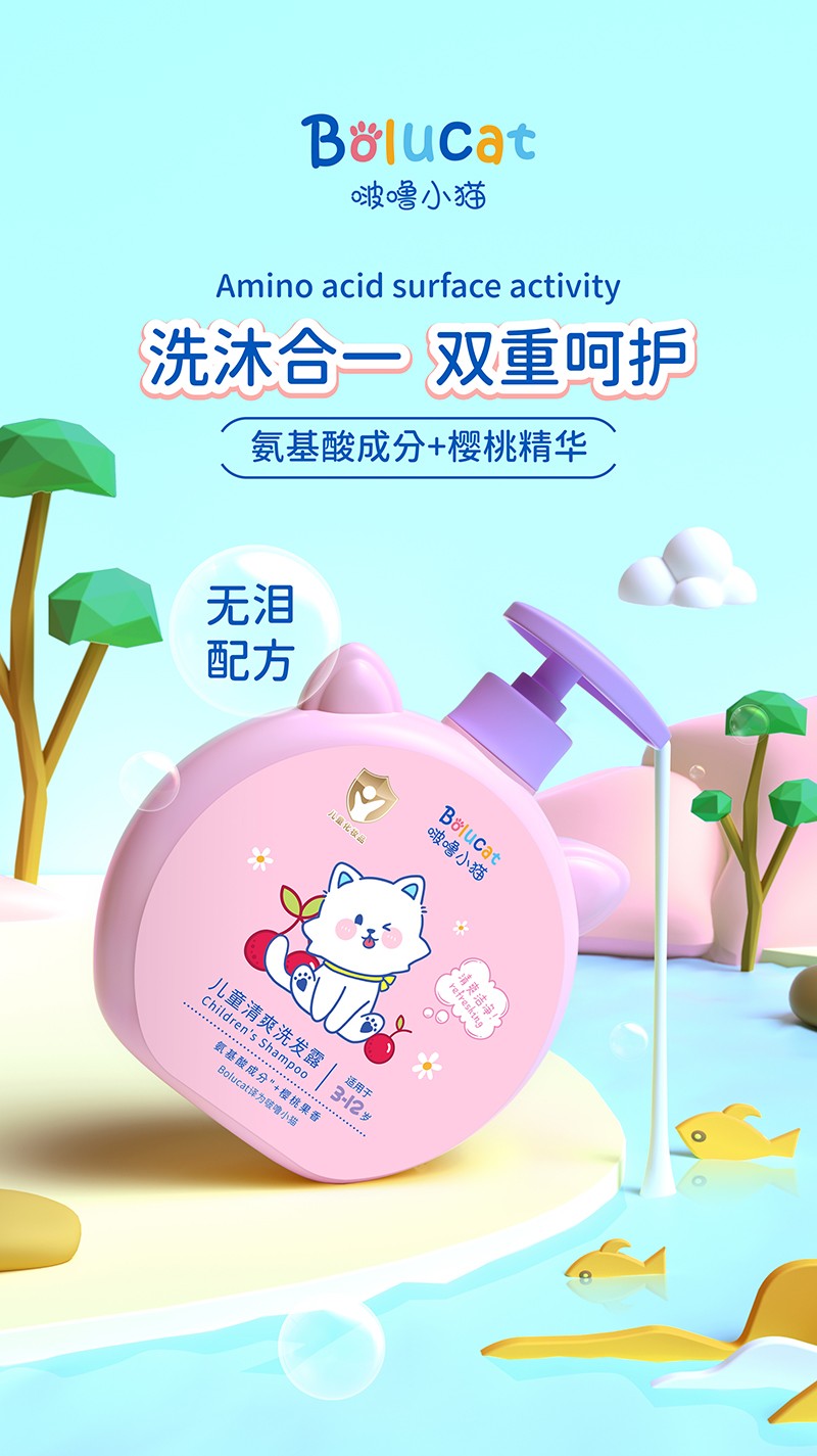 啵嚕小貓兒童清爽洗發露400ml03.jpg