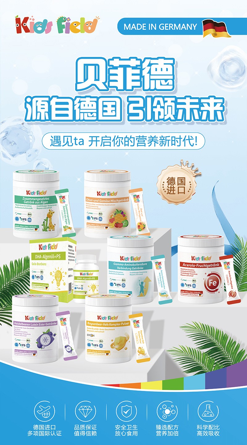 貝菲德營養品02.jpg 貝菲德營養品02.jpg