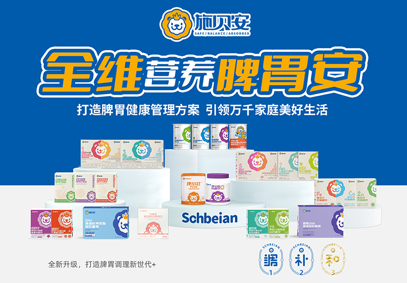 施貝安營養品系列.jpg 施貝安營養品系列.jpg
