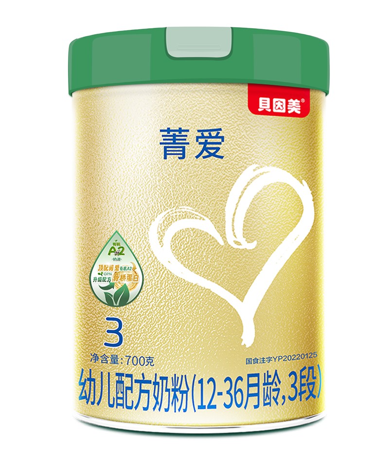 貝因美菁愛有機A2幼兒配方奶粉02.jpg 貝因美菁愛有機A2幼兒配方奶粉02.jpg