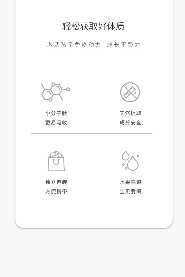 師任堂白葡萄脾氨肽飲詳情 (2).jpg