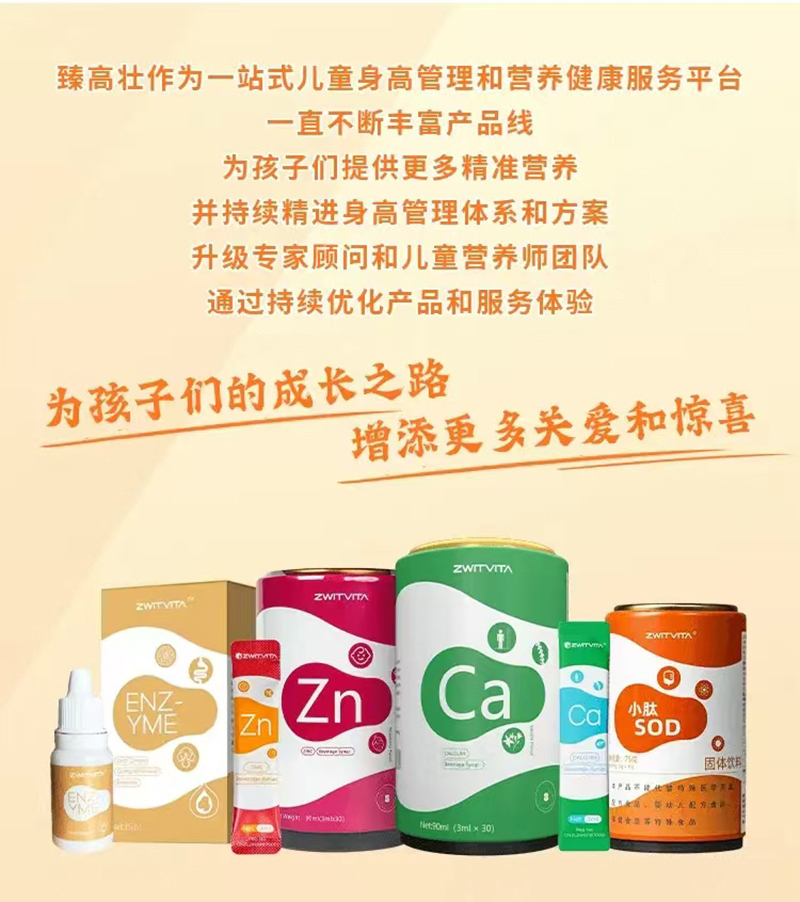 臻高壯營養品系列01.jpg 臻高壯營養品系列01.jpg