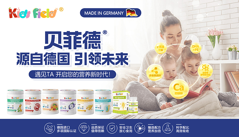 貝菲德營養品.jpg 貝菲德營養品.jpg