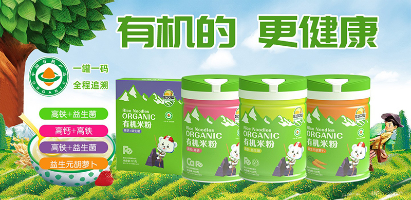 歐貝聰有機營養米粉.jpg 歐貝聰有機營養米粉.jpg