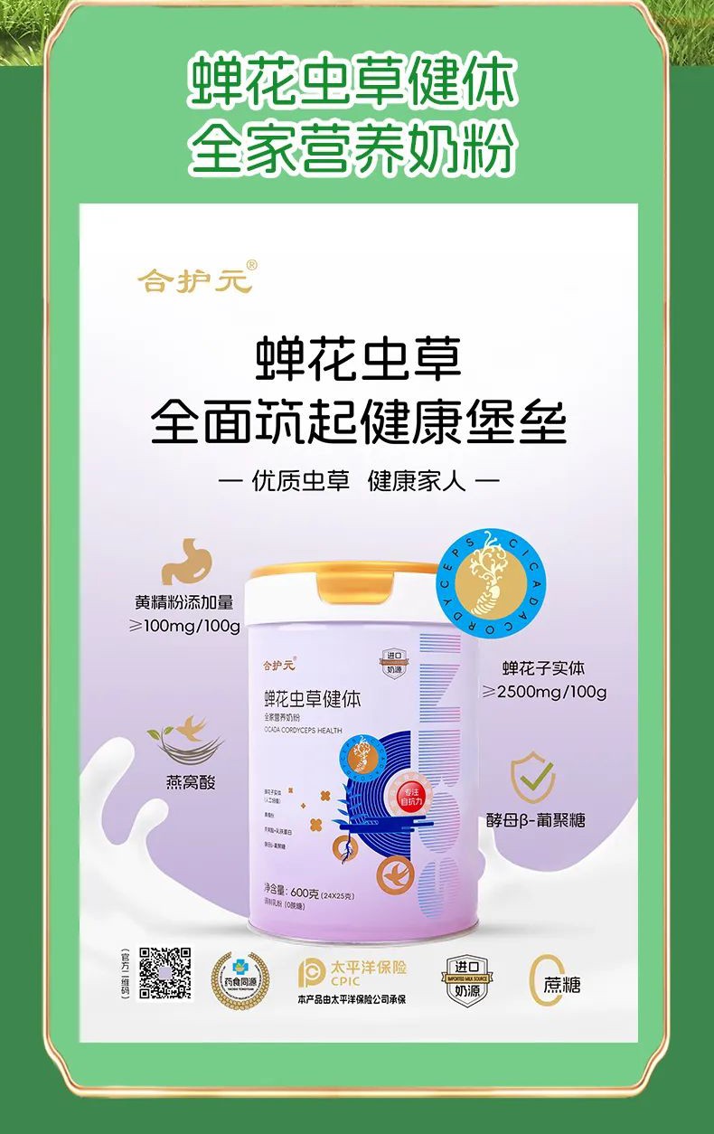 合護元全家營養奶粉全新上市 (3).jpg