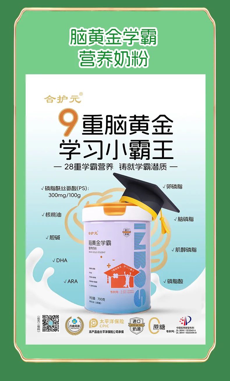 合護元全家營養奶粉全新上市 (7).jpg