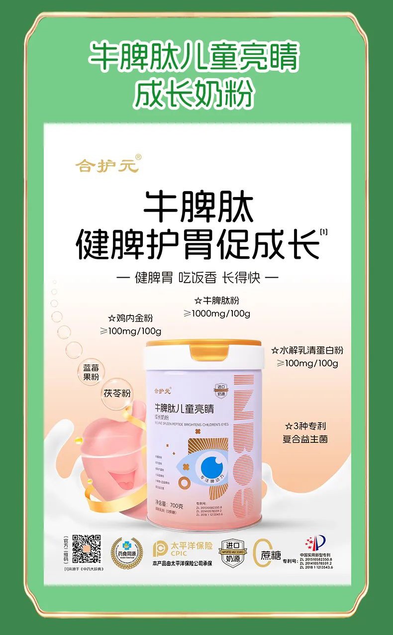 合護元全家營養奶粉全新上市 (6).jpg