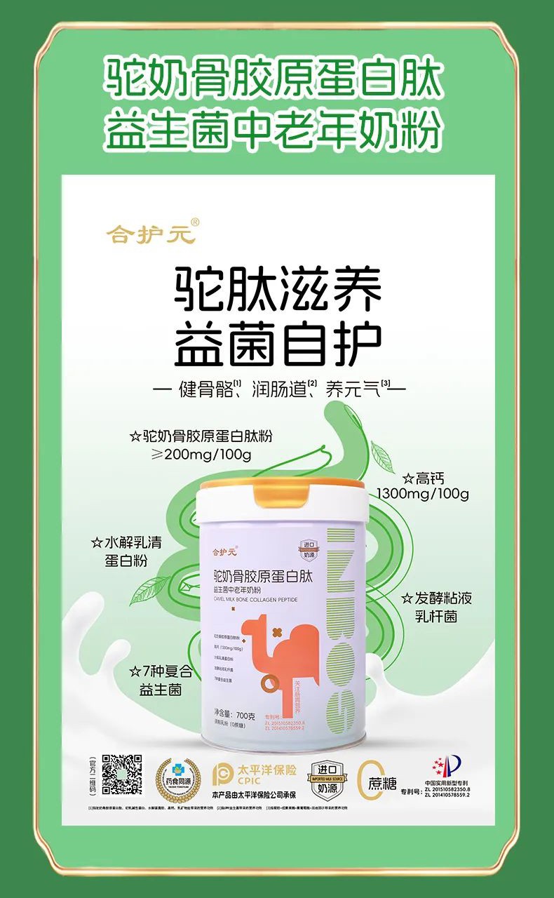 合護元全家營養奶粉全新上市 (5).jpg