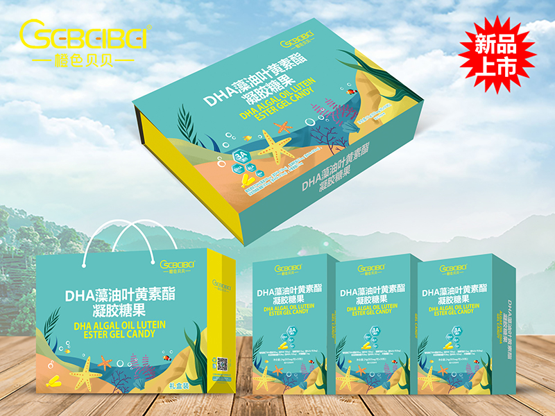 橙色貝貝DHA藻油葉黃素酯凝膠糖果.jpg 橙色貝貝DHA藻油葉黃素酯凝膠糖果.jpg