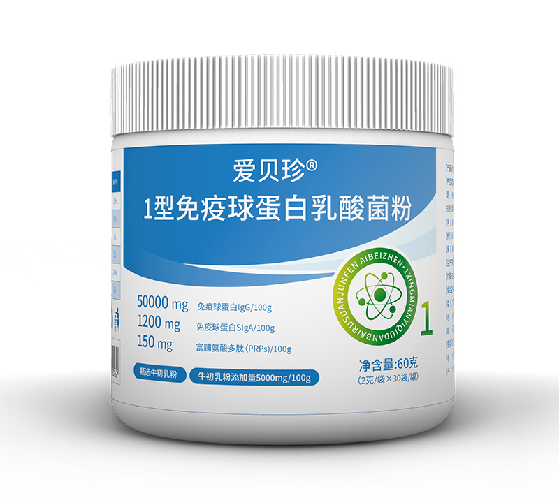 愛(ài)貝珍 1 型免疫球蛋白乳酸菌粉