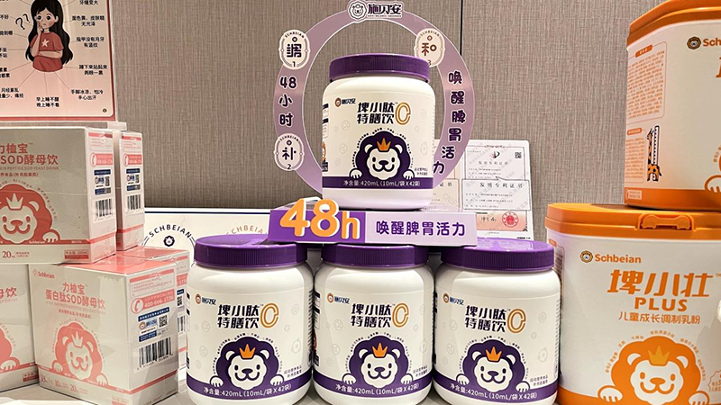 施貝安領航母嬰健康新紀元02.png 施貝安領航母嬰健康新紀元02.png