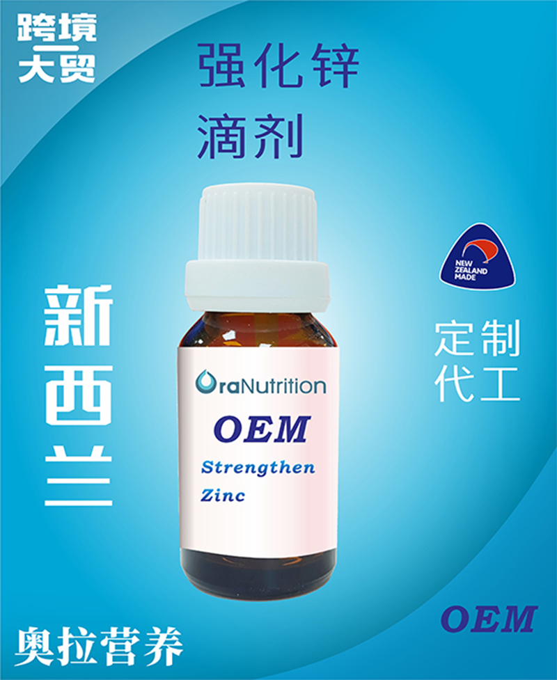 強化鋅滴劑.jpg 強化鋅滴劑.jpg