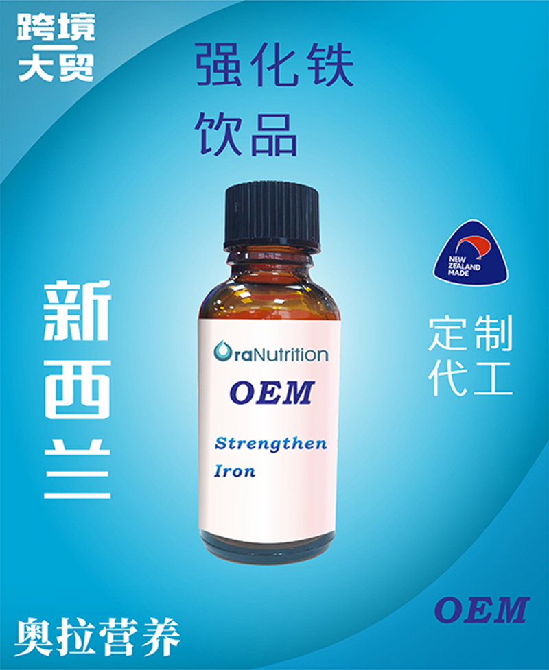 強(qiáng)化鐵飲品(瓶裝) .jpg 強(qiáng)化鐵飲品(瓶裝) .jpg