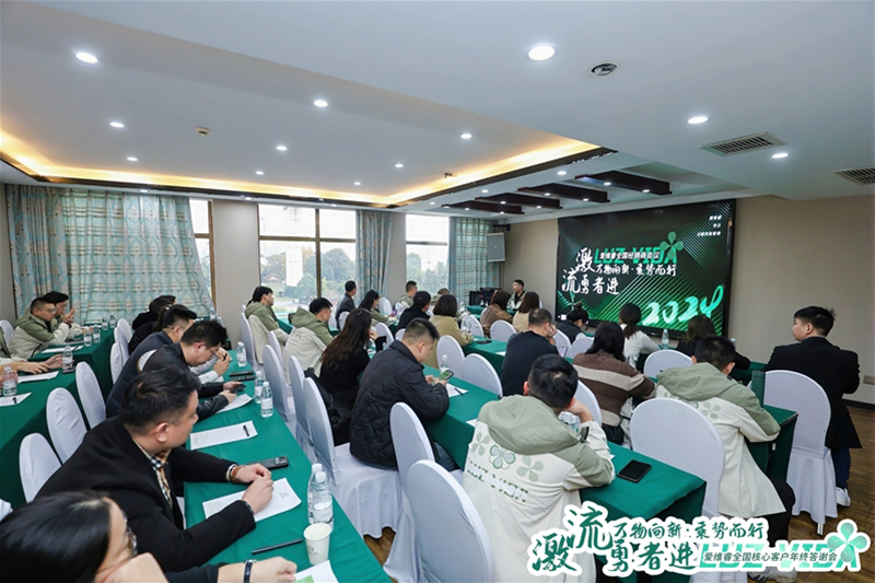 愛維睿全國核心客戶年終答謝會(huì)01.jpg 愛維睿全國核心客戶年終答謝會(huì)01.jpg