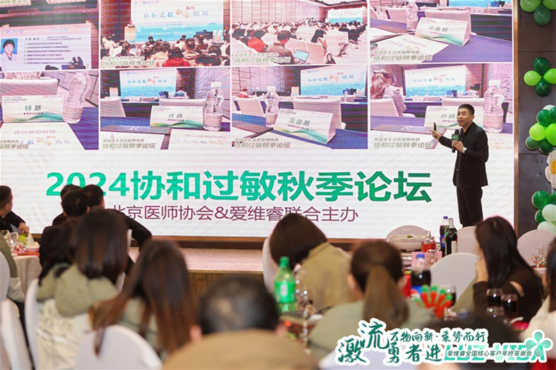 愛維睿全國核心客戶年終答謝會(huì)03.jpg 愛維睿全國核心客戶年終答謝會(huì)03.jpg