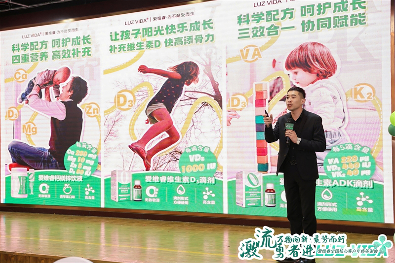 愛維睿全國核心客戶年終答謝會(huì)04.jpg 愛維睿全國核心客戶年終答謝會(huì)04.jpg