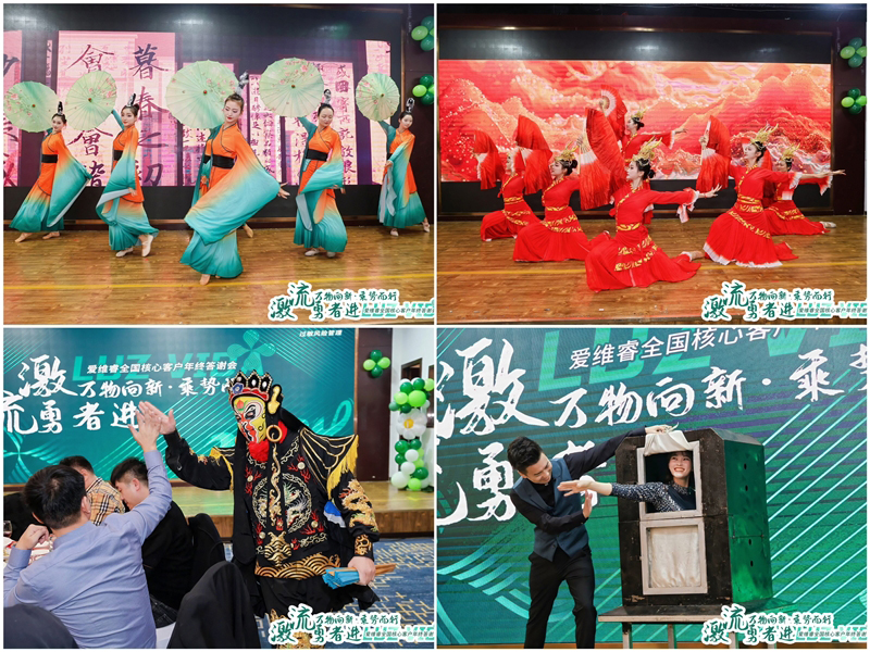 愛維睿全國核心客戶年終答謝會(huì)07.jpg 愛維睿全國核心客戶年終答謝會(huì)07.jpg