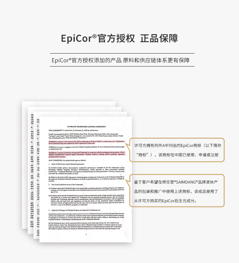 師任堂接骨木莓+波森莓小肽飲 (13).jpg