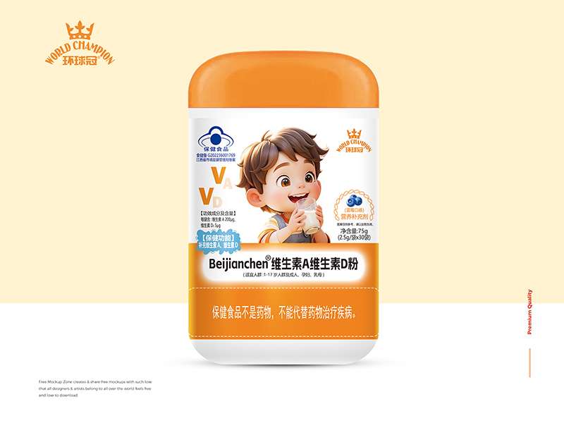 環球冠Beijianchen維生素A維生素D粉