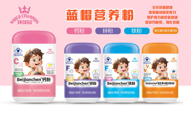 環球冠藍帽營養粉.jpg 環球冠藍帽營養粉.jpg