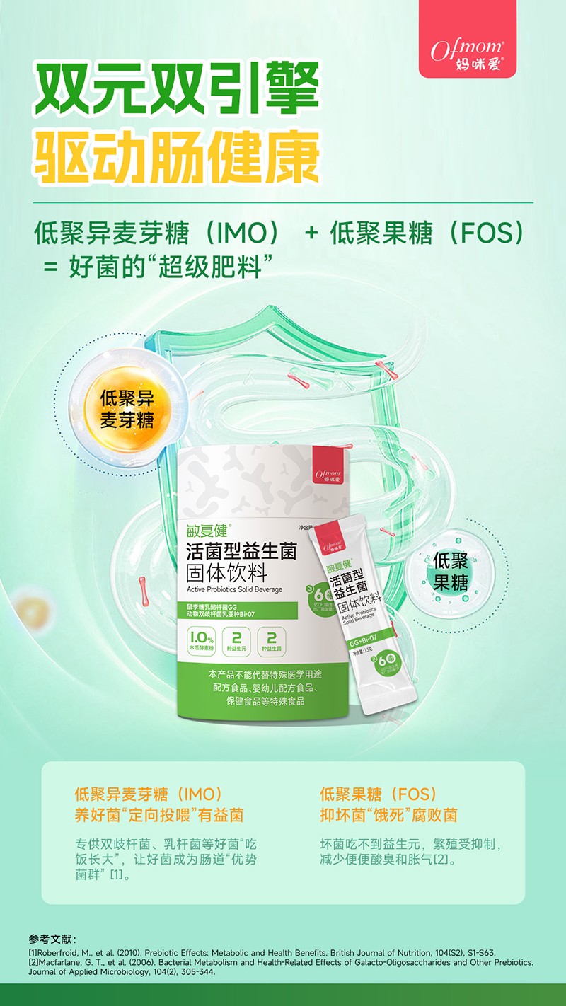 媽咪愛敏復健活性益生菌固體飲料5