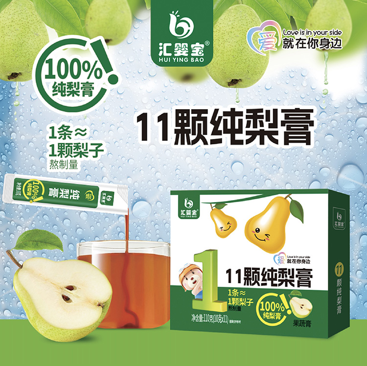 匯嬰寶11顆純梨膏