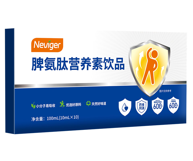 諾唯嘉脾氨肽營養素飲品1.jpg