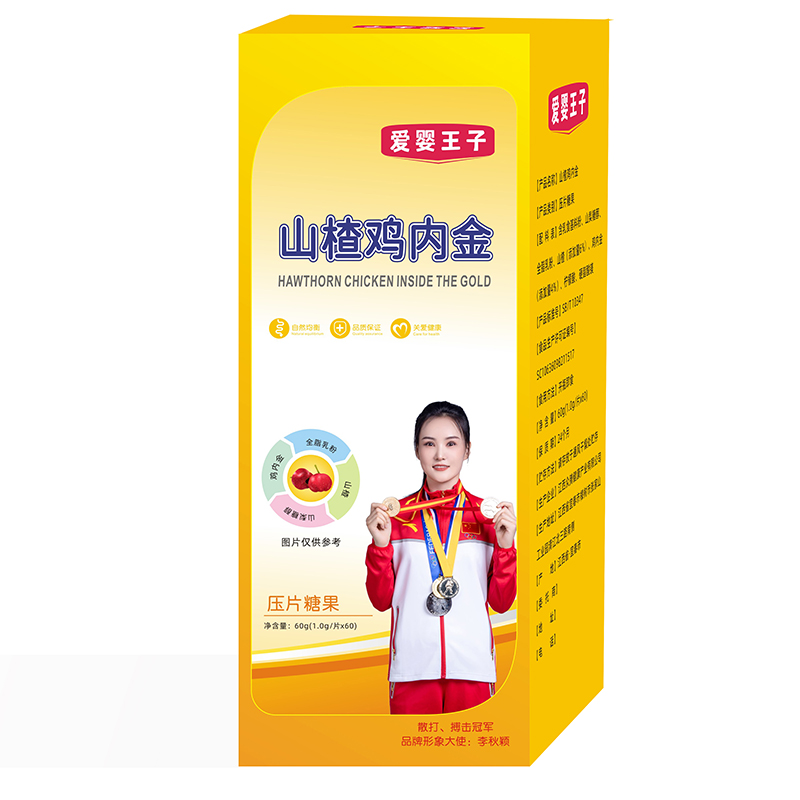 愛嬰王子山楂雞內金壓片糖果.jpg 愛嬰王子山楂雞內金壓片糖果.jpg