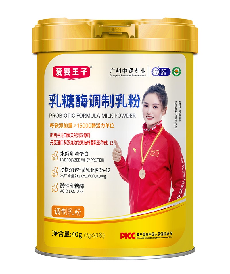 愛嬰王子乳糖酶調制乳粉