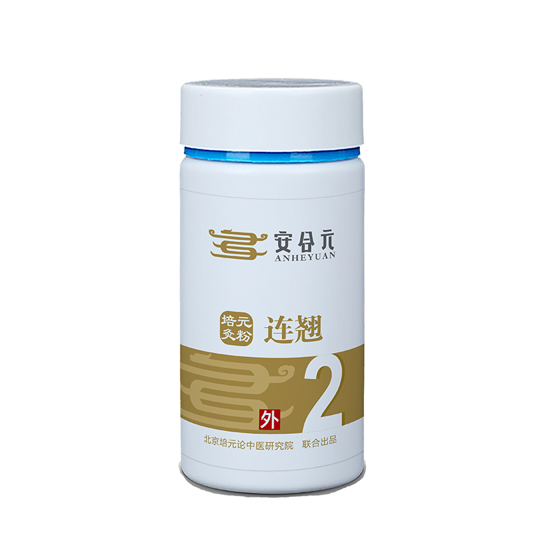 安合元培元灸藥粉 2號連翹.jpg 安合元培元灸藥粉 2號連翹.jpg