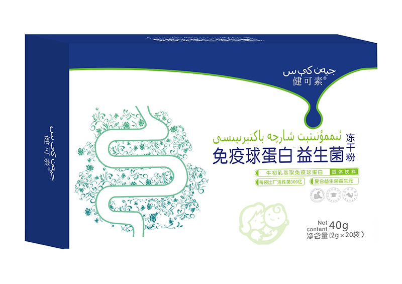 健可素免疫球蛋白益生菌凍干粉