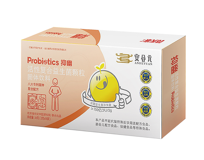 安合元抑幽活性復合益生菌顆粒