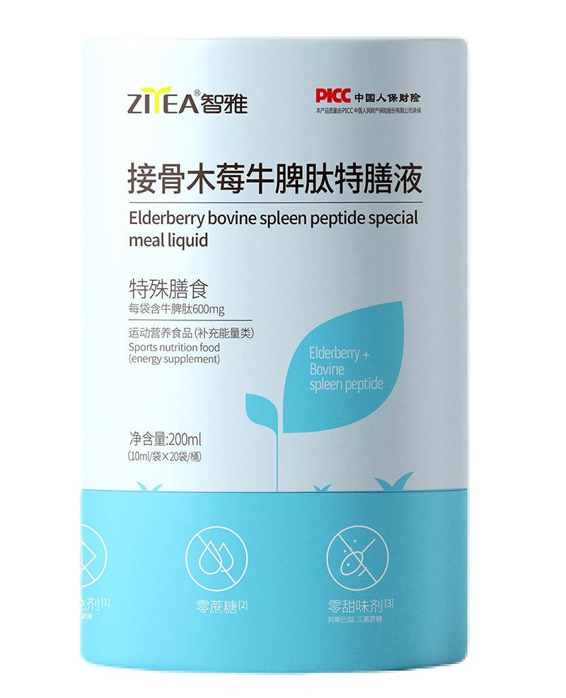 智雅接骨木莓牛脾肽特膳液