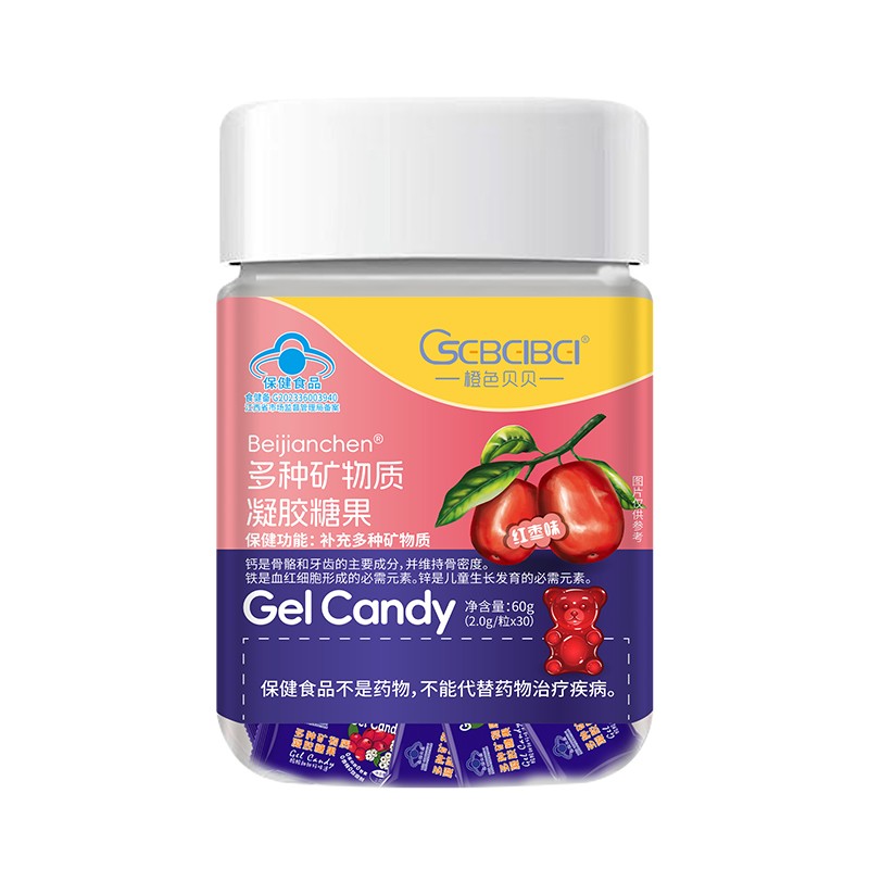 橙色貝貝藍帽多種礦物質凝膠糖果