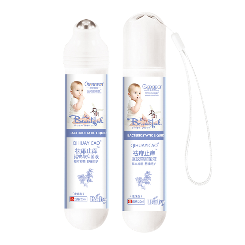 橙色貝貝祛痱止癢走珠驅蚊草抑菌液