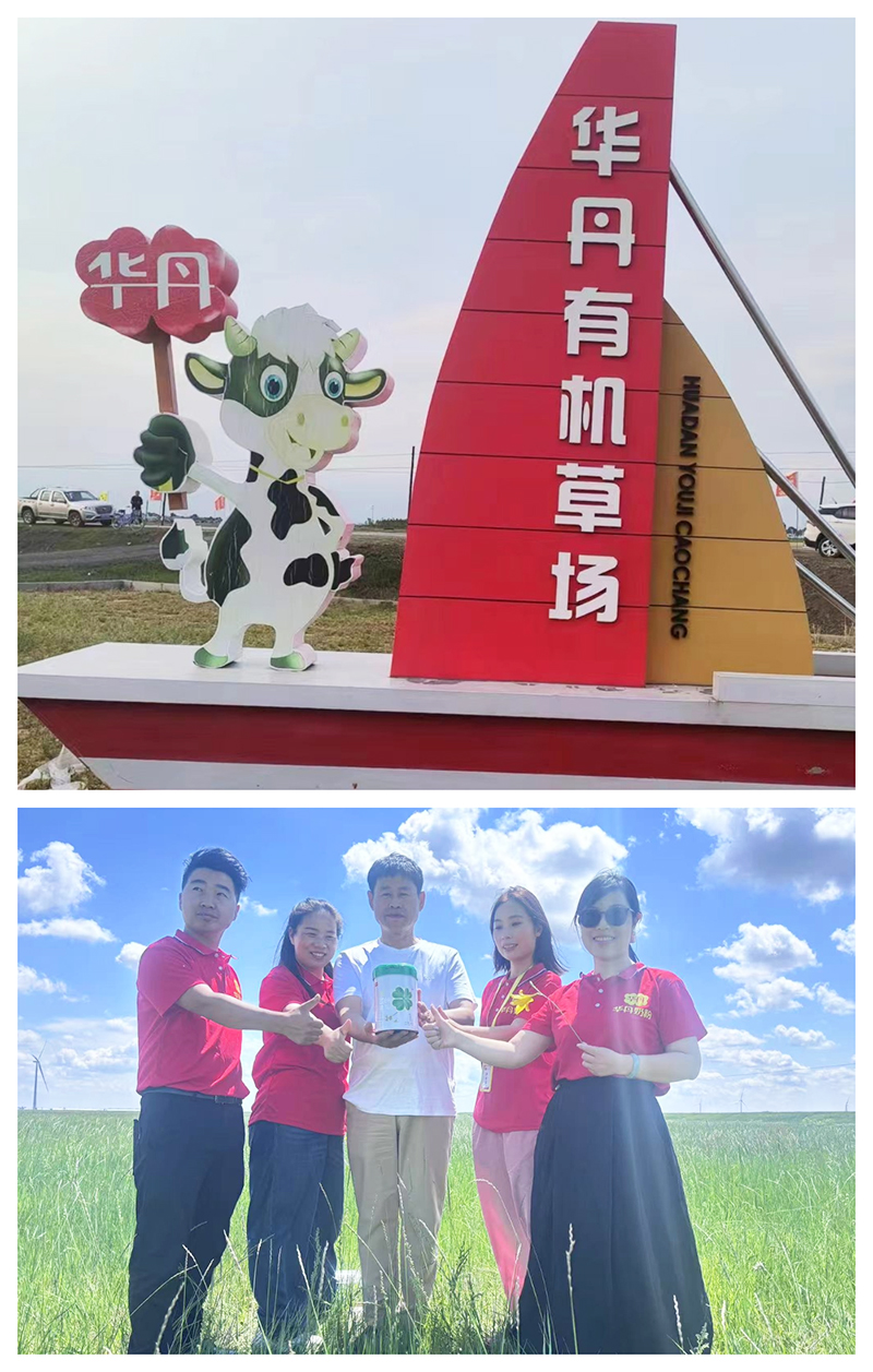 華丹乳業第七屆草原文化節3.jpg 華丹乳業第七屆草原文化節3.jpg