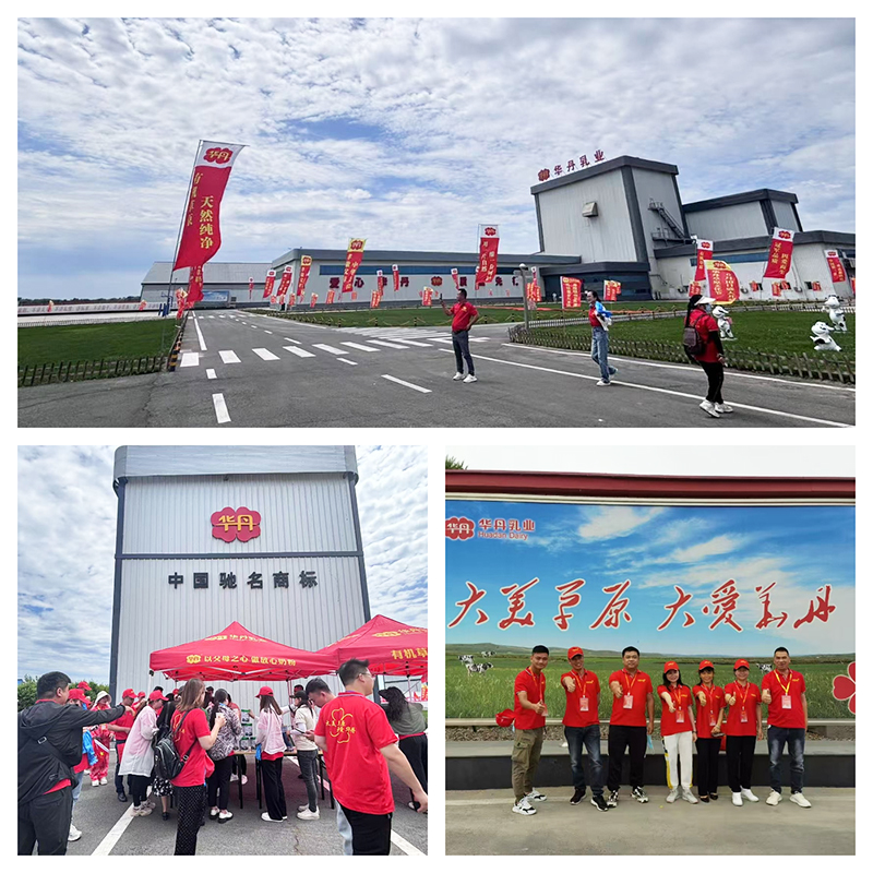 華丹乳業第七屆草原文化節7.jpg 華丹乳業第七屆草原文化節7.jpg