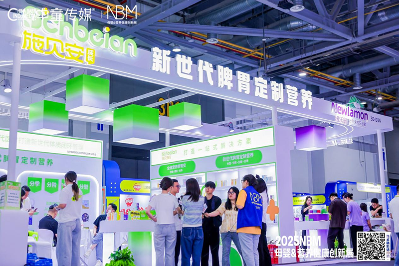施貝安閃耀NBM杭州母嬰健康展01.png 施貝安閃耀NBM杭州母嬰健康展01.png