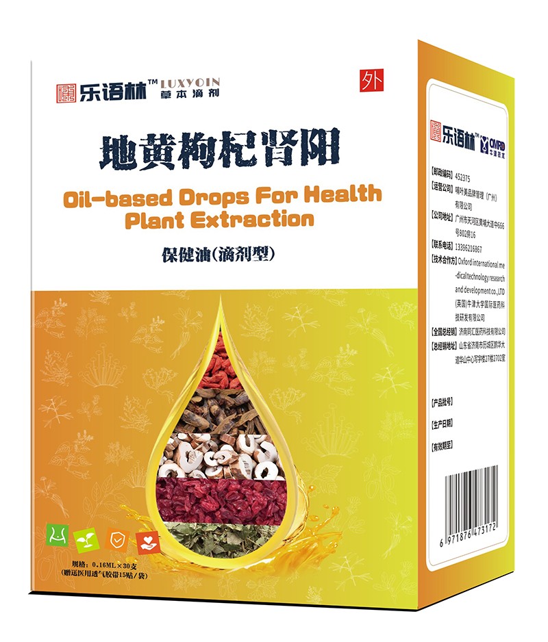 樂語林地黃枸杞腎陽保健油(滴劑型)