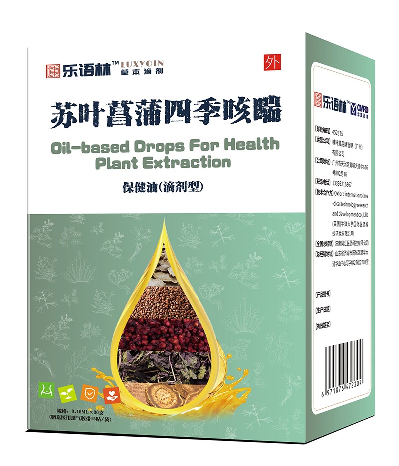 樂語林蘇葉菖蒲四季咳喘保健油(滴劑型)