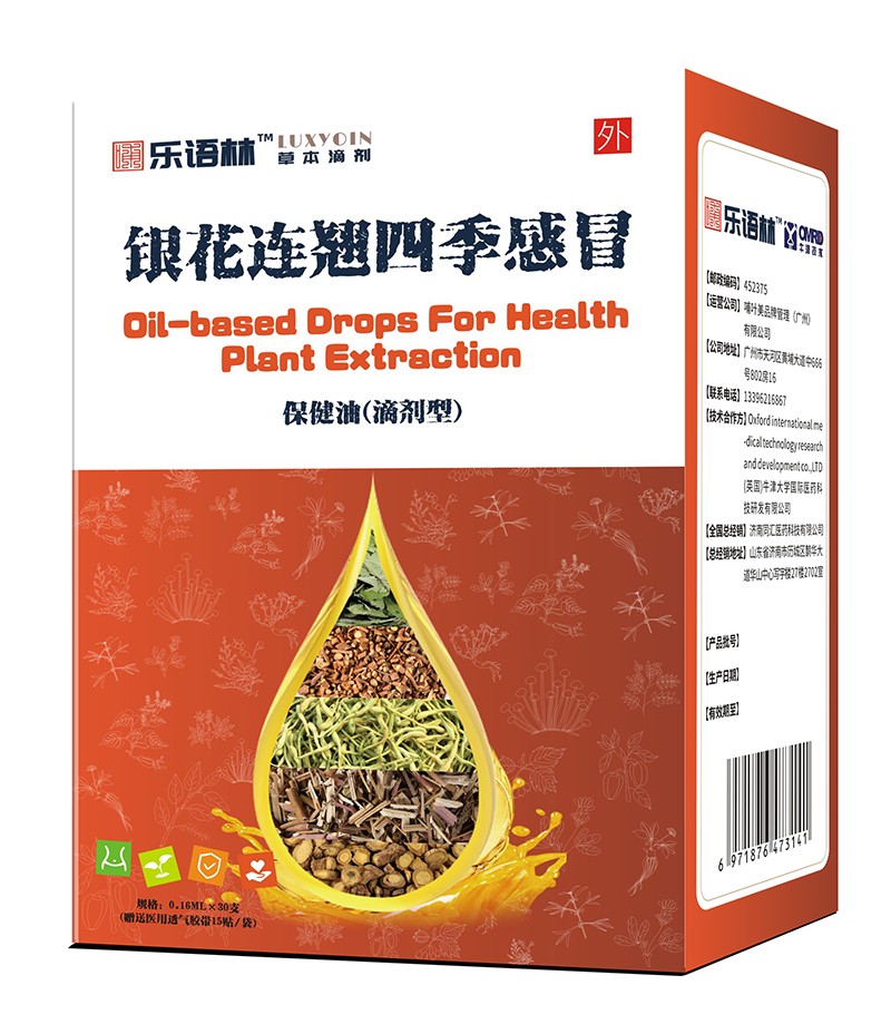 樂語林銀花連翹四季感冒保健油(滴劑型)