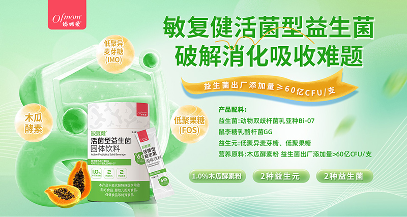 媽咪愛敏復健活性益生菌01.jpg 媽咪愛敏復健活性益生菌01.jpg