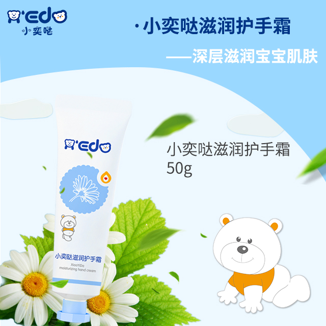 小奕噠滋潤護(hù)手霜.jpg