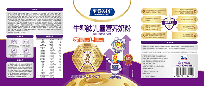 圣元至美善諾牛郫舦兒童營養奶粉01.jpg