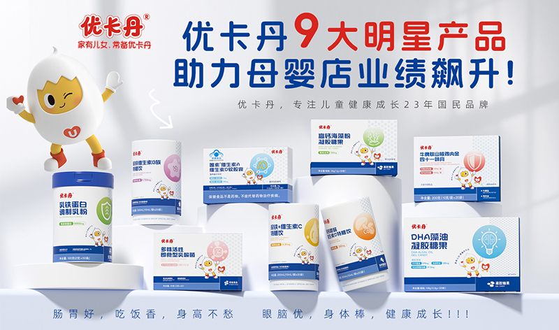 優卡丹營養品.jpg 優卡丹營養品.jpg