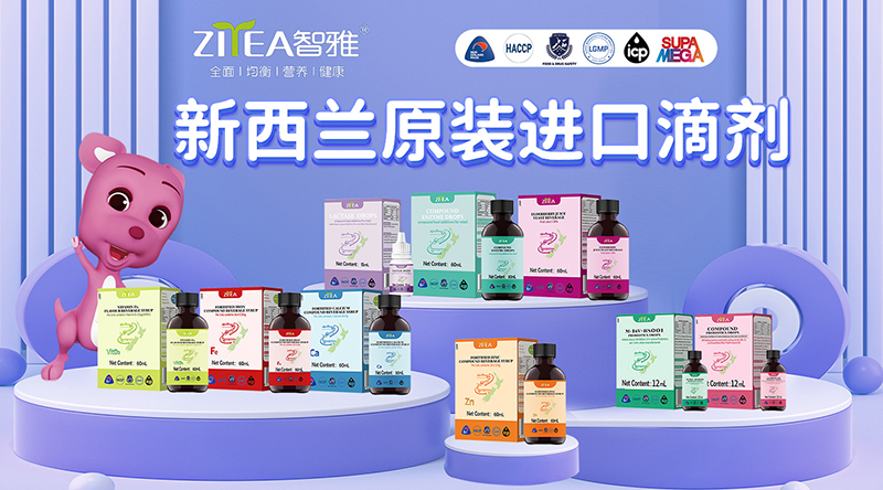 智雅原裝進(jìn)口營(yíng)養(yǎng)品系列.jpg 智雅原裝進(jìn)口營(yíng)養(yǎng)品系列.jpg